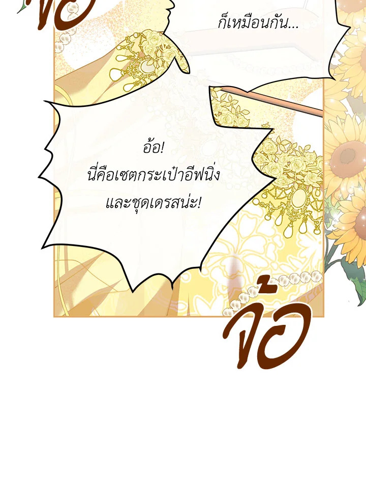 I Have Become The Heroes’ Rival 16 075